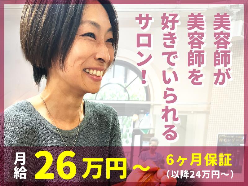 ロワール商会株式会社の求人・転職情報