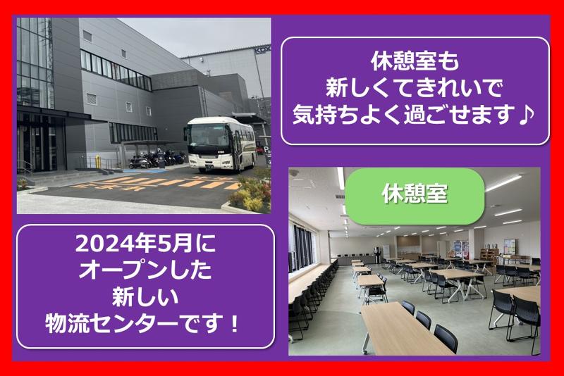 SBSゼンツウ株式会社の求人情報