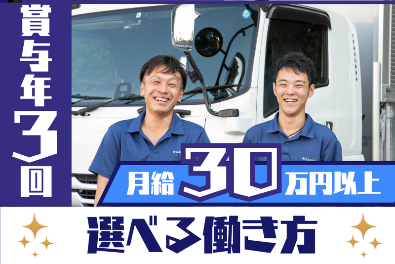 有限会社丸新商会の求人・転職情報