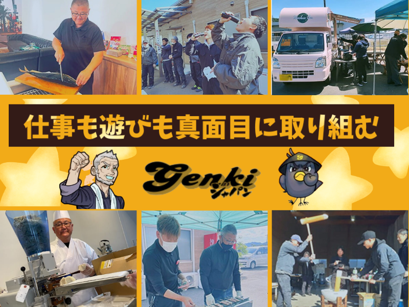 株式会社元気ジャパンの求人・転職情報-02