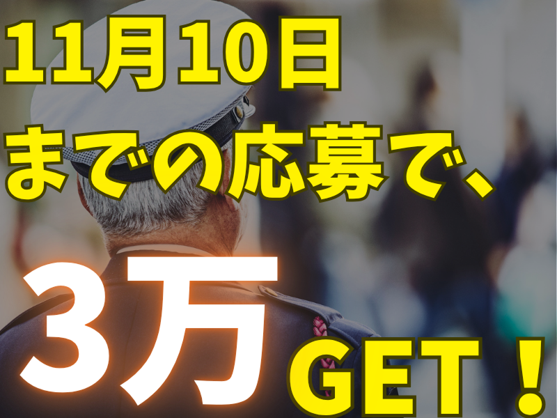 (旧)会津建設株式会社/株式会社AIZUのアルバイト・バイト求人情報-03