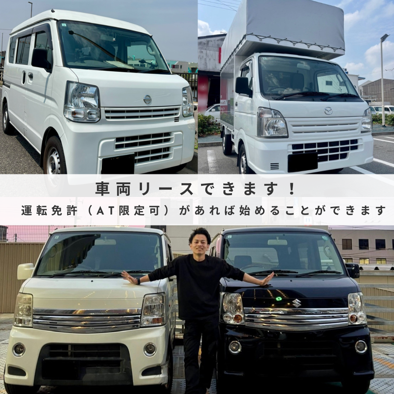 池神運送の求人情報