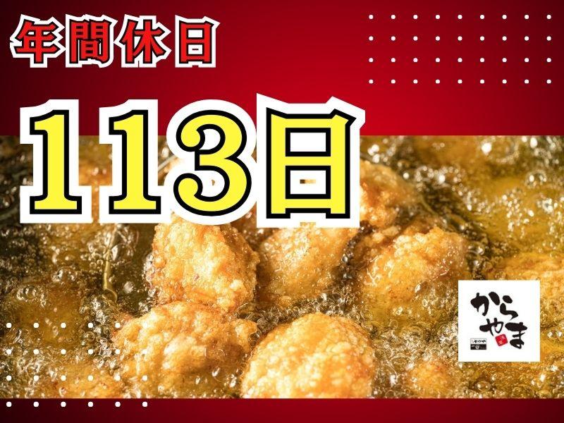 株式会社太陽エンタープライズの求人・転職情報