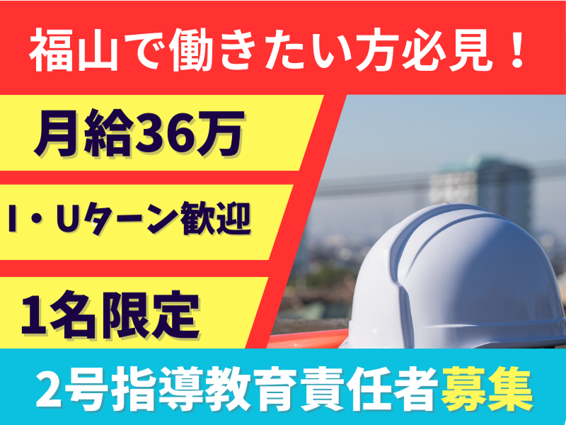 株式会社備宝の求人・転職情報