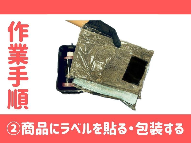有限会社藤和ケミカルのアルバイト・バイト求人情報-02