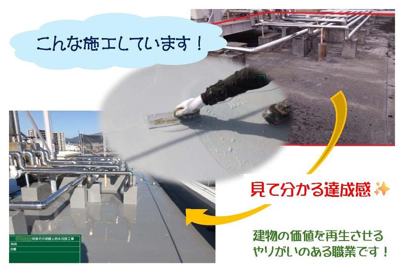 朝日技建株式会社のアルバイト・バイト求人情報-02