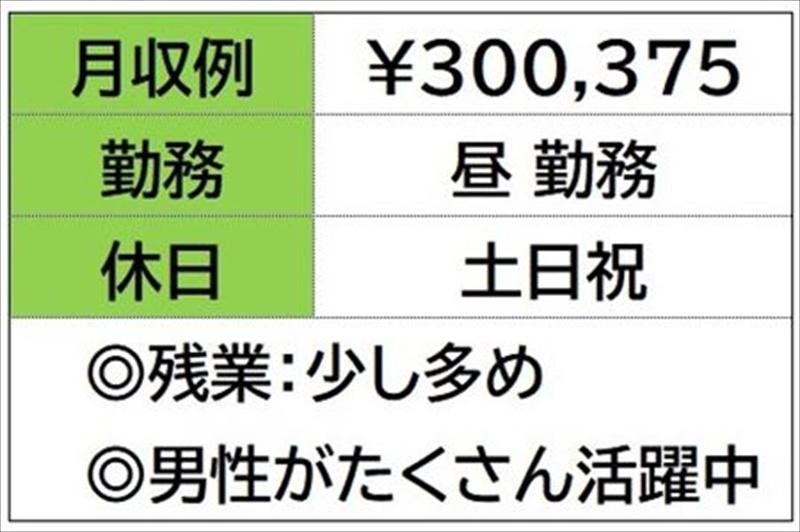 株式会社ナガハの求人情報