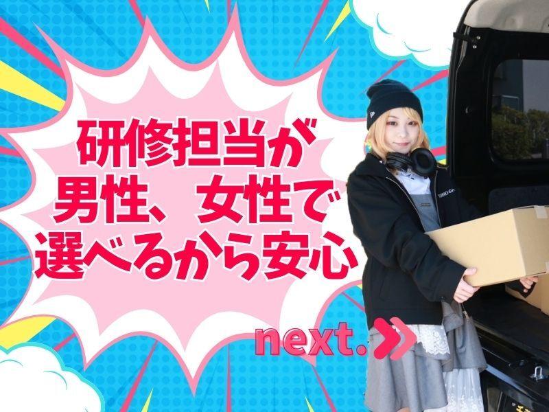 株式会社TOHO Groupのアルバイト・バイト求人情報-03