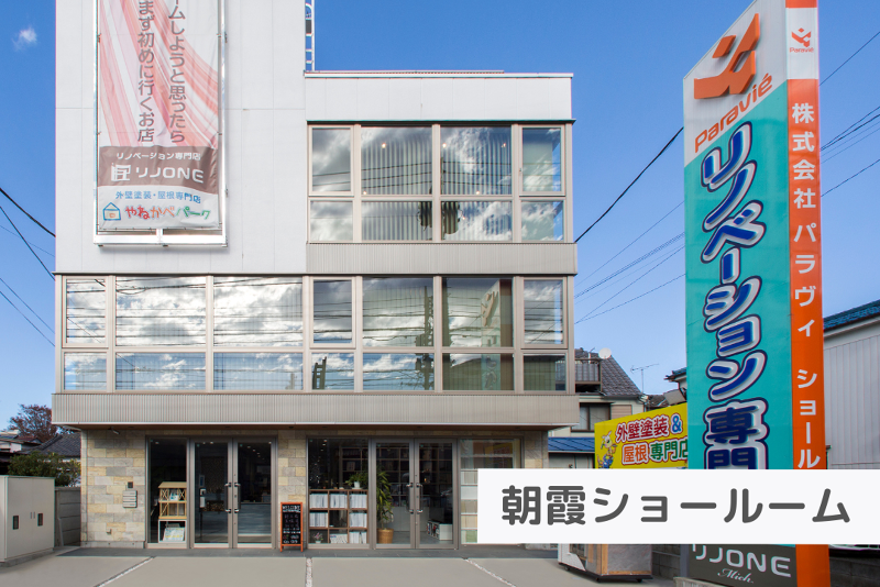 株式会社パラヴィのアルバイト・バイト求人情報-04