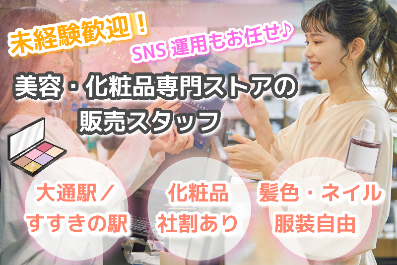株式会社ビューティガレージ