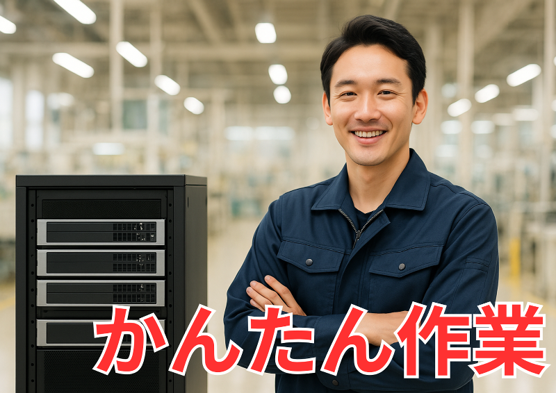 株式会社ヒューマックのアルバイト・バイト求人情報-41