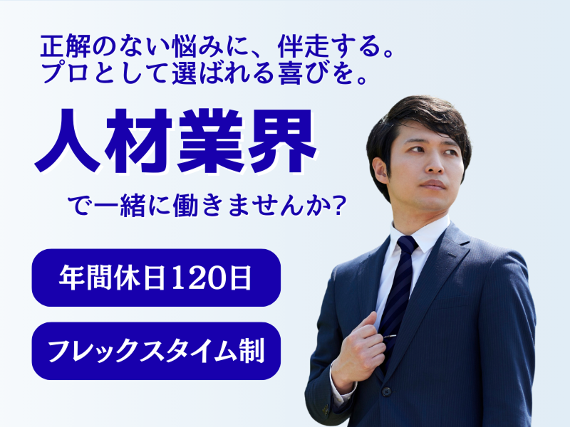 株式会社ティー・シー・シーの派遣求人情報