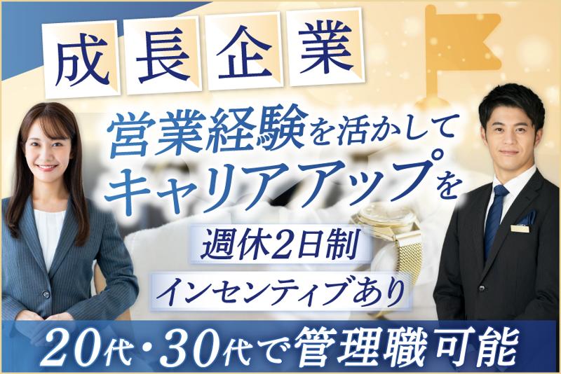 株式会社SENKAの求人・転職情報