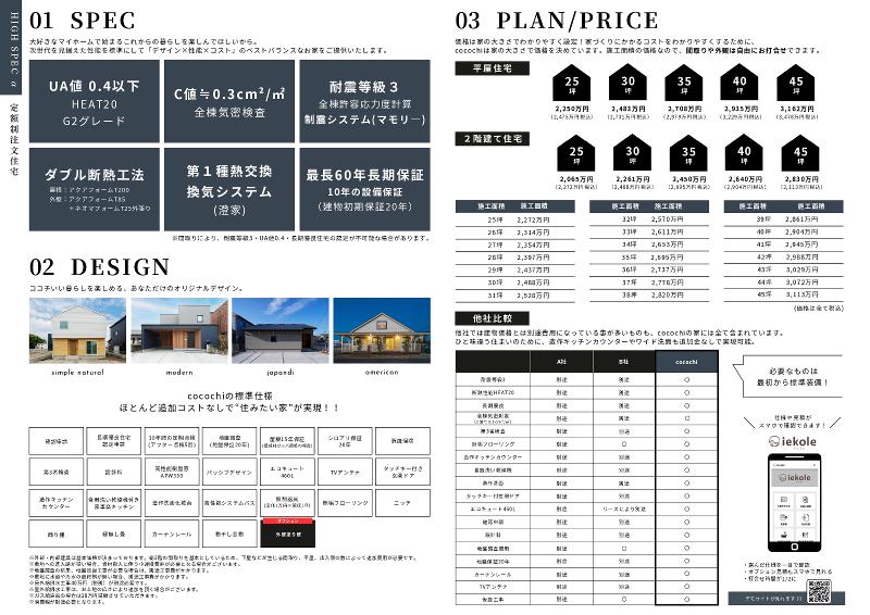 藤岡萬建設有限会社のアルバイト・バイト求人情報-05