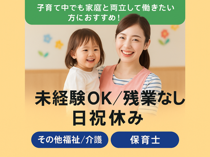 合同会社 チームSHIBA 放課後等デイサービス きずなの求人・転職情報