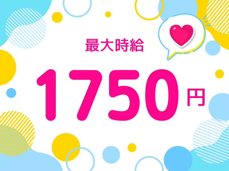 株式会社ワールドインテックのアルバイト・バイト求人情報-02