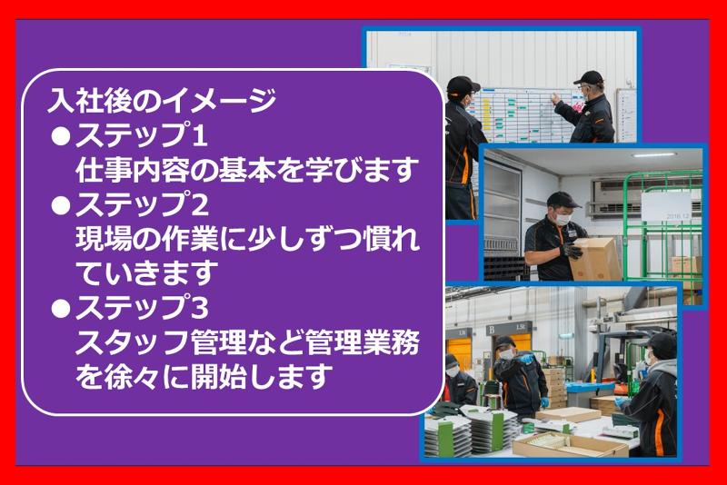 SBSゼンツウ株式会社の求人情報