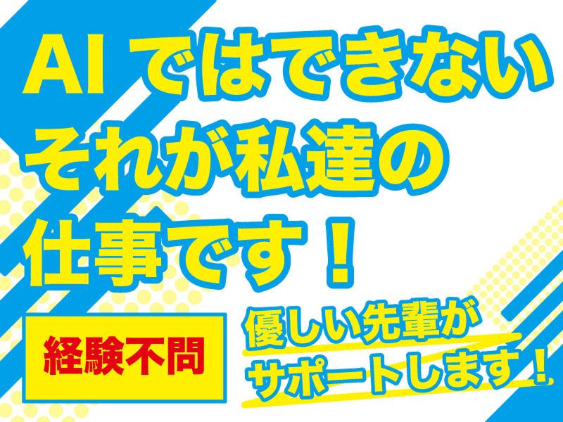 株式会社ライフニックスのアルバイト・バイト求人情報-03