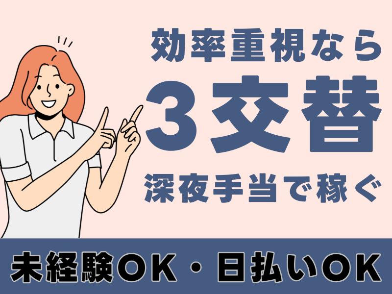株式会社ワールドインテックのアルバイト・バイト求人情報-03