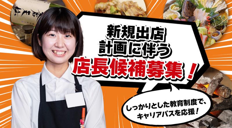 晴れの日 名掛丁店　(株)ダイエー商事のアルバイト・バイト求人情報-10