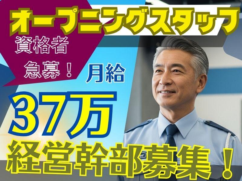 株式会社由貴工務店の求人・転職情報