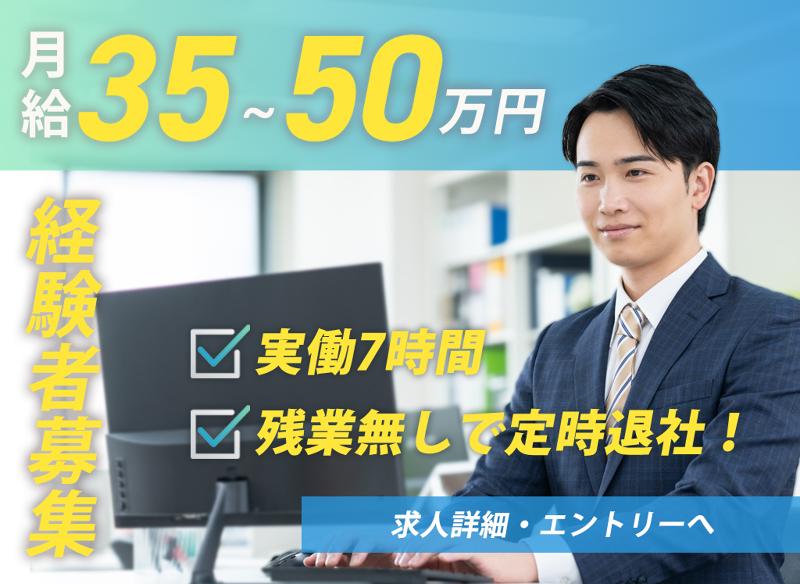 株式会社丸福の求人・転職情報
