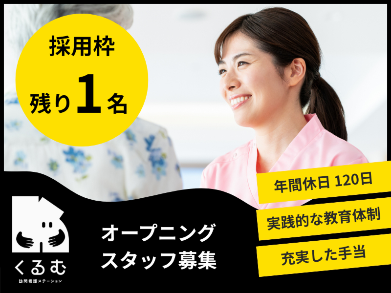 株式会社ＣａｒｅＭａｋｅｒの求人・転職情報