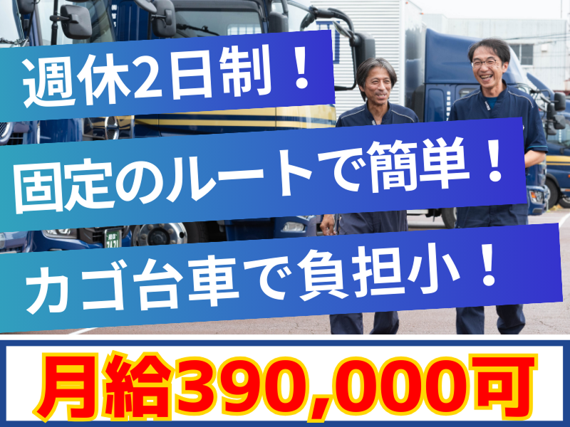 株式会社首都圏物流