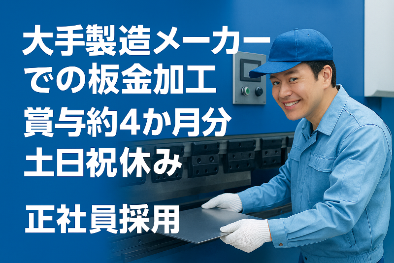 株式会社白河川島製作所の求人・転職情報