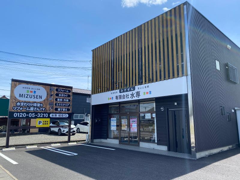 岐阜のリフォーム水専(みずせん)　MIZUSEN建築士事務所のアルバイト・バイト求人情報-02