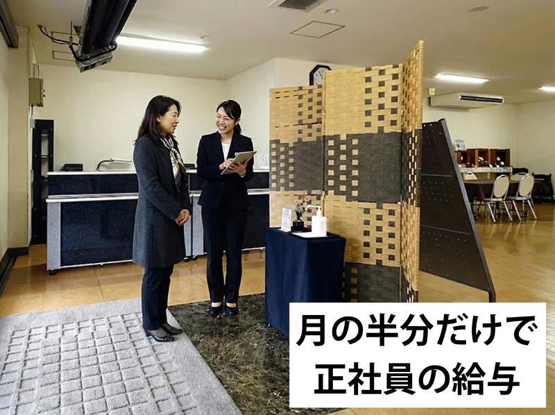 株式会社ファミリー・ホールの求人・転職情報