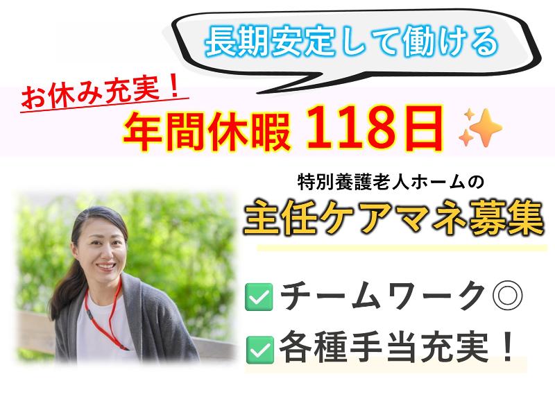 特別養護老人ホーム吉祥苑の求人・転職情報
