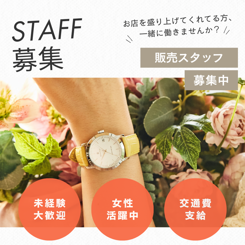 株式会社ルノータスのアルバイト・バイト求人情報-03