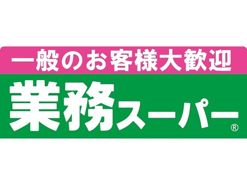 業務スーパー笹谷店のアルバイト・バイト求人情報-02