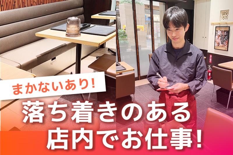 陳建一麻婆豆腐店 グランデュオ立川店(株式会社エルアールチン)のアルバイト・バイト求人情報-02