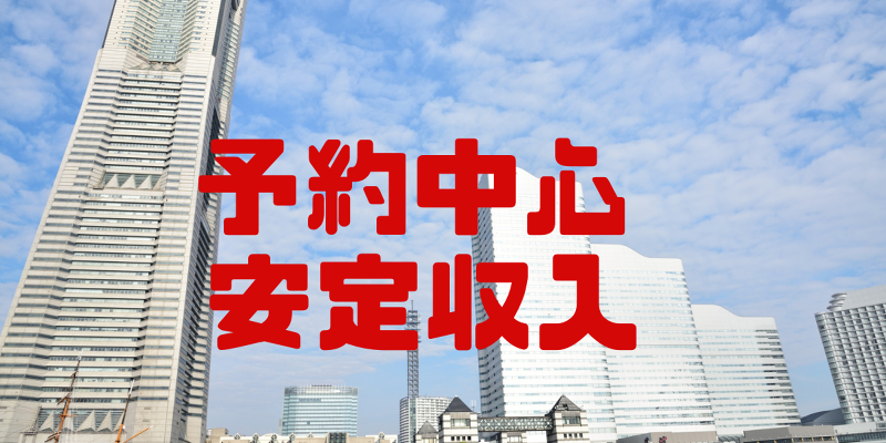 平和交通株式会社の求人・転職情報