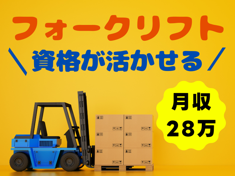 株式会社ワールドインテック