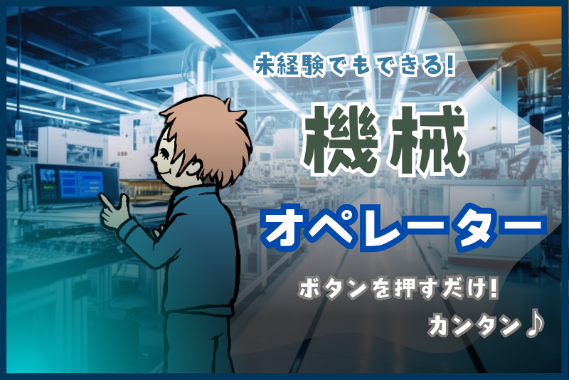 株式会社ヒューマンアイズのアルバイト・バイト求人情報-02