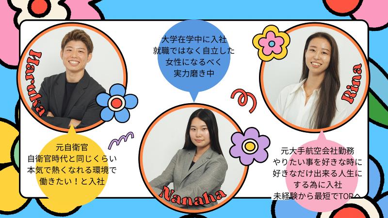 株式会社KNOCK KNOCK.のアルバイト・バイト求人情報-03