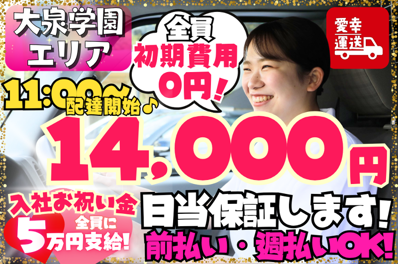 株式会社ディグニティエンタープライズのアルバイト・バイト求人情報-06