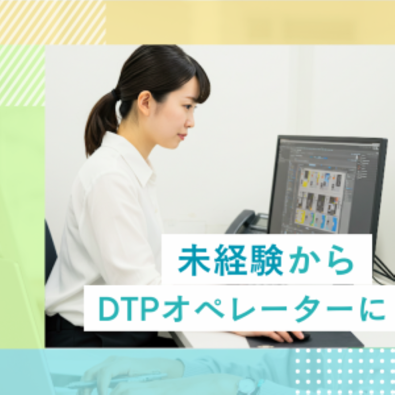 株式会社和幸印刷の求人・転職情報