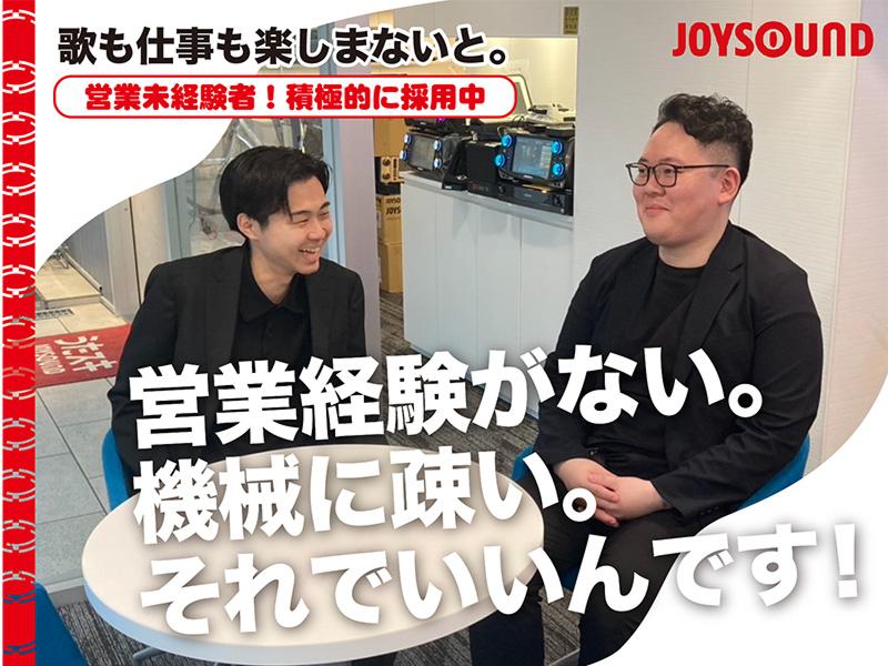 株式会社エクシング（東京支店）の求人・転職情報