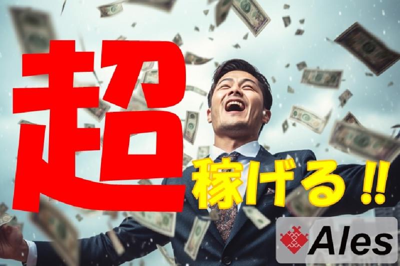 株式会社アレス春日井の派遣求人情報