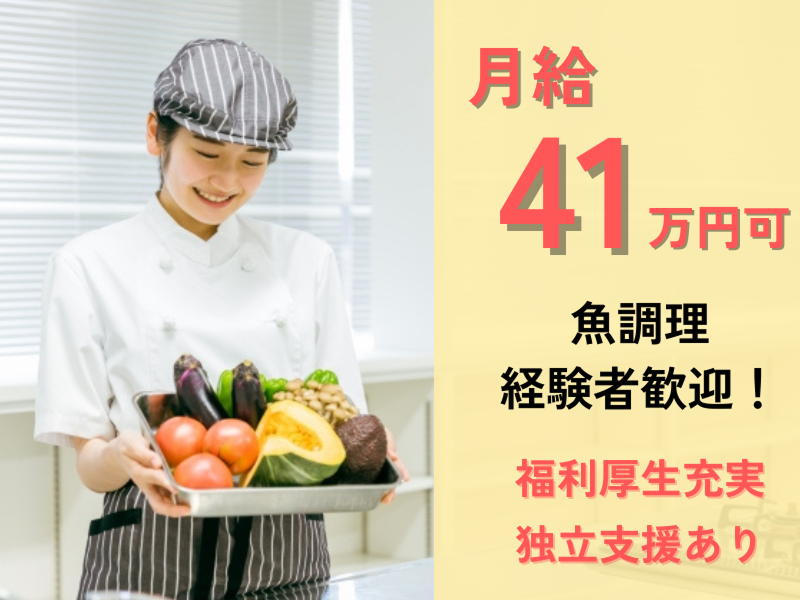 株式会社相州村の駅の求人・転職情報