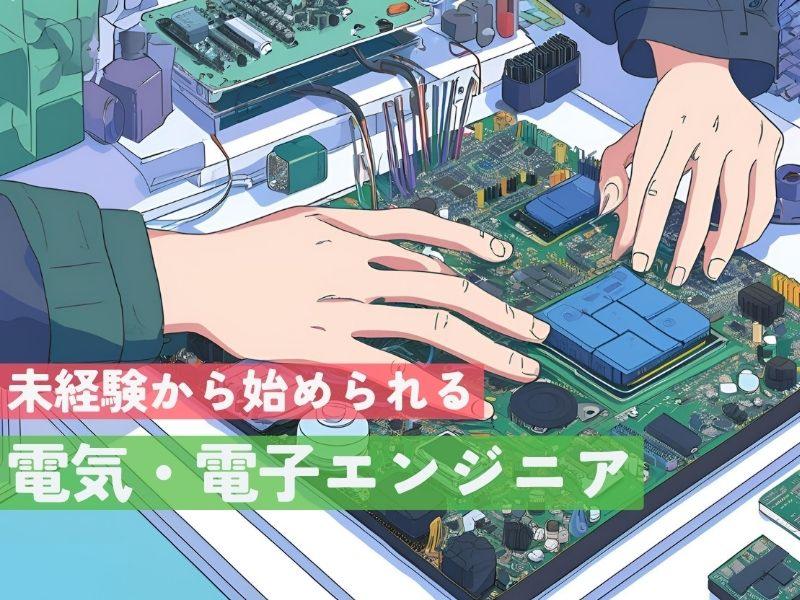 株式会社エイジェックのアルバイト・バイト求人情報-01