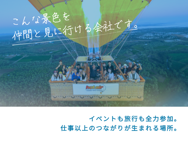 株式会社ユニークプラス-0025の求人・転職情報