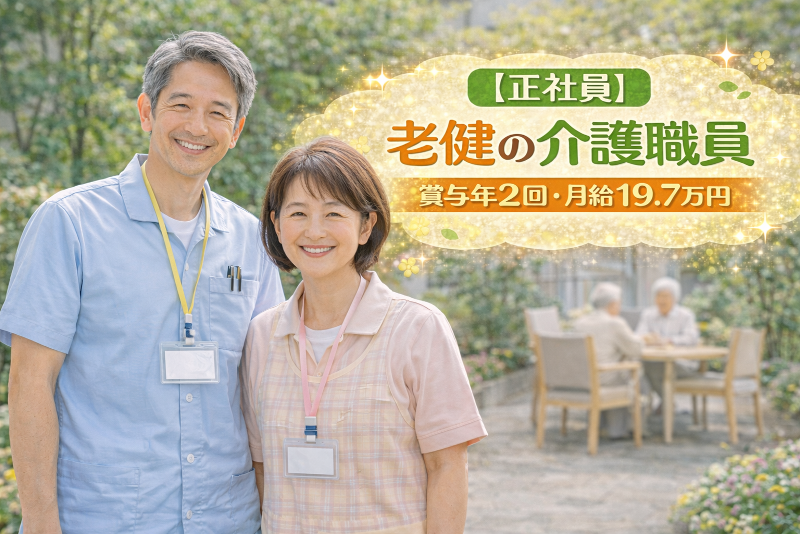 医療法人　啓友会の求人・転職情報