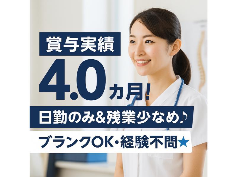 医療法人社団 仁徳会の求人・転職情報