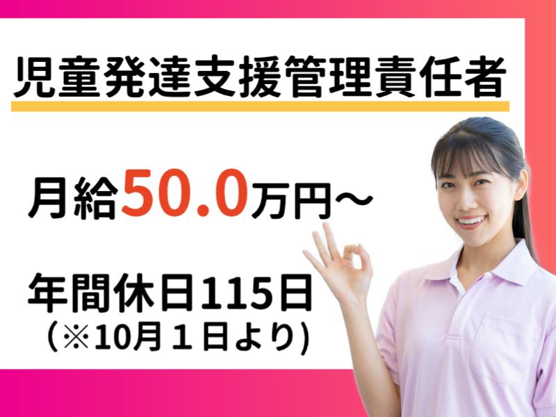 株式会社ナイスマンの求人・転職情報
