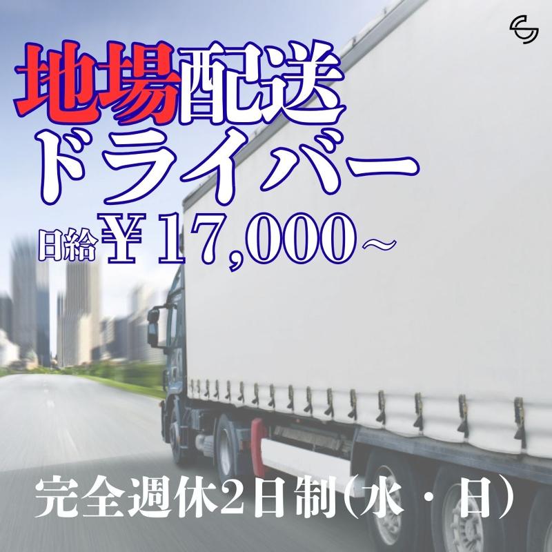 株式会社ＳＣ-0037の求人・転職情報